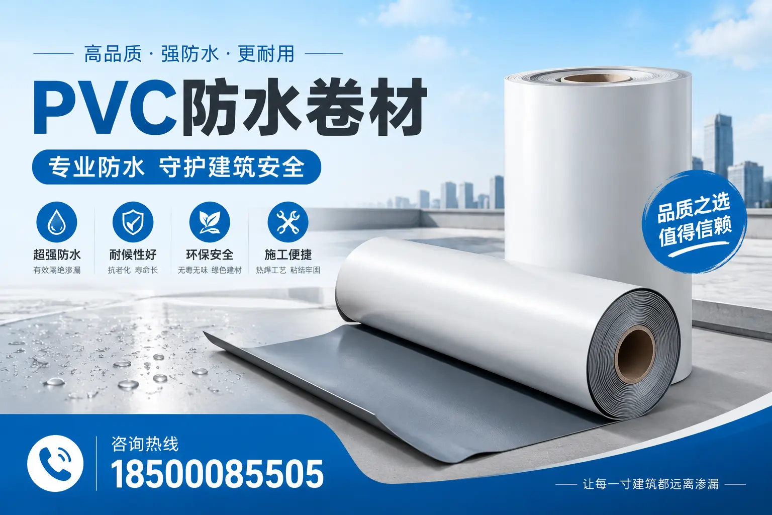 榆林地区pvc防水卷材的市场现状与发展趋势