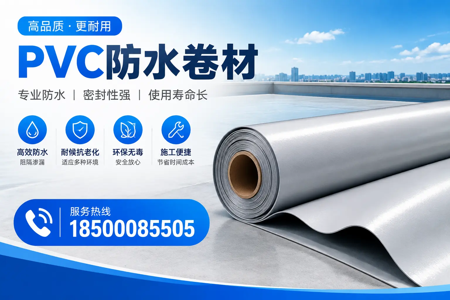 榆林pvc防水卷材的检测标准与认证流程